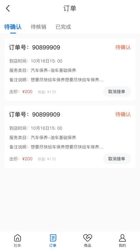 品头论足服务版软件v1.6.7(1)