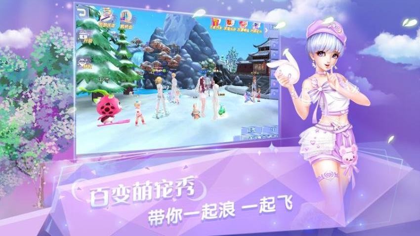 炫舞浪漫爱游戏