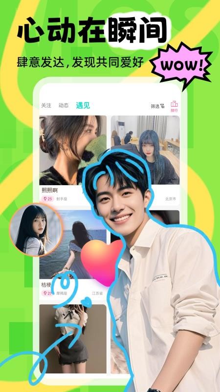 陌声漂流瓶手机版v6.5.3(5)