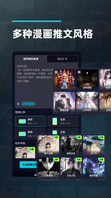 造梦阁推文助手最新版v1.0.0.1(2)