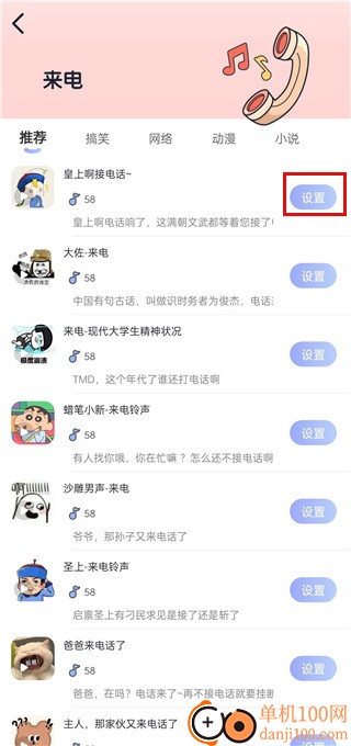 趣铃最新版