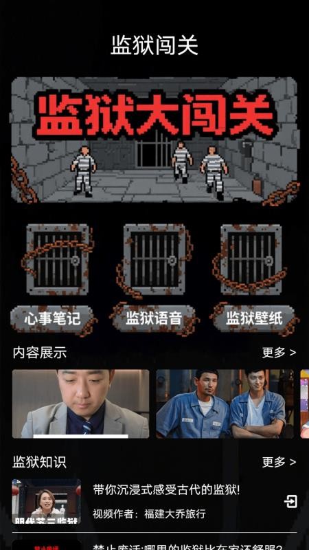 风尘监寓官方版v1.1(2)