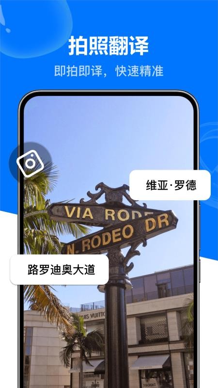 DeeP全能实时翻译宝官网版v1.0.0(2)