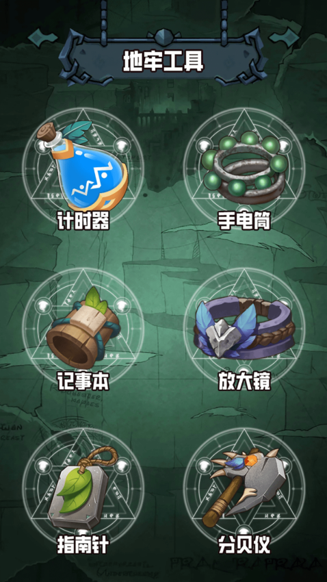 胡闹地图牢免费版v1.1 2