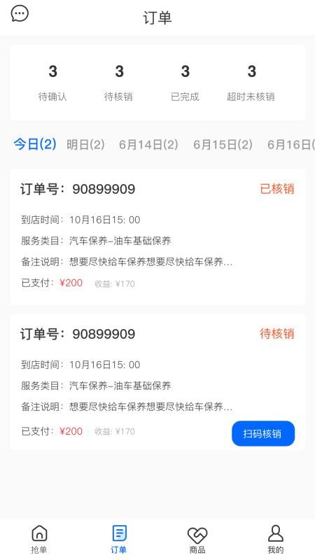 品头论足服务版软件v1.6.7(2)