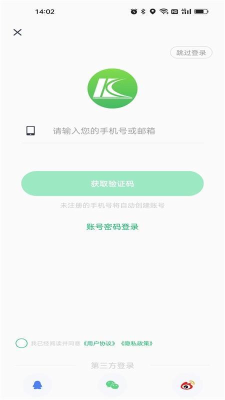 Fere fit手表appv5.6.11 1