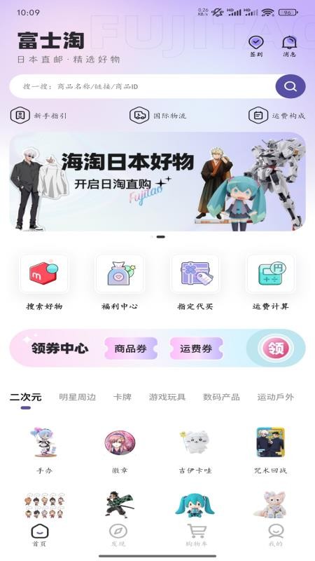 富士淘官網版