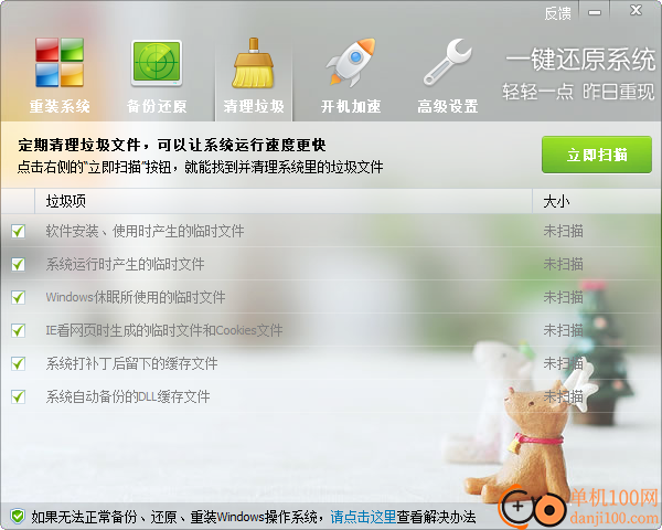 ORM一键还原系统