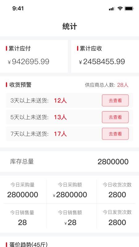 鸡蛋帮软件v1.0.66(3)