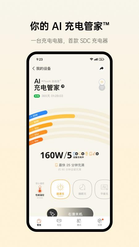 制糖工厂官网版v0.9.5(5)