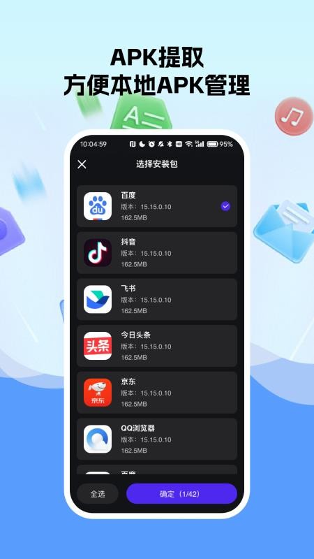 手机换机文件快传助手免费版vH4.6(2)