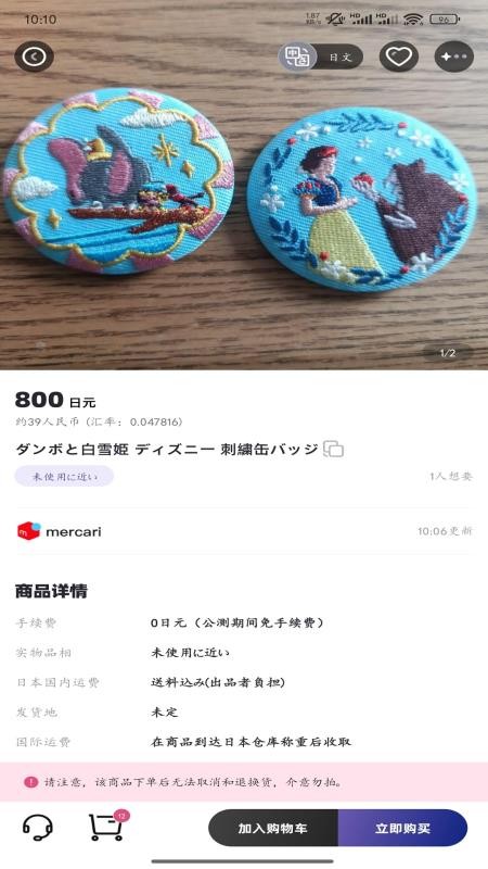 富士淘官網版v0.1.0 2