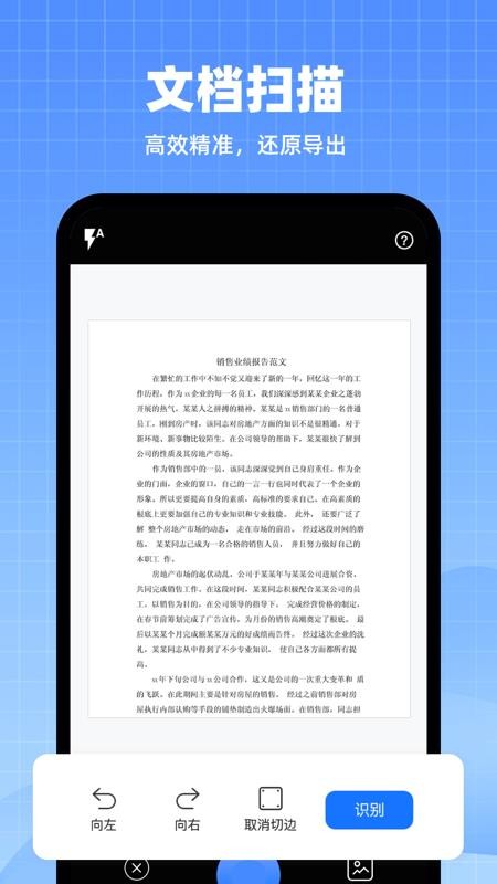 AI智能扫描专家PDF免费版v1.0.0(4)