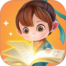 少儿通鉴免费版