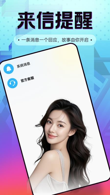 露西语音官方版v1.4.4(2)