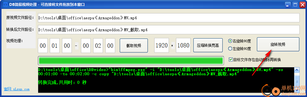 深蓝简易视频处理小工具