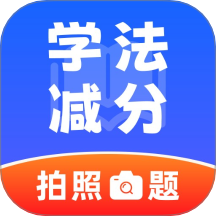 違章學法減分客戶端