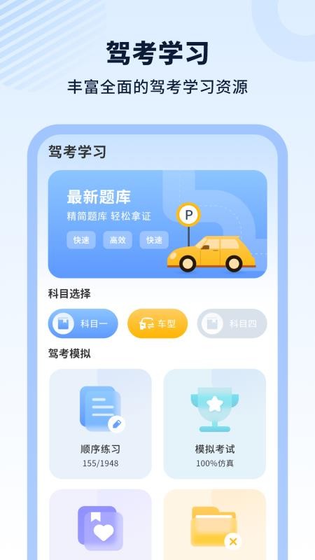 驾车模拟免费版(3)