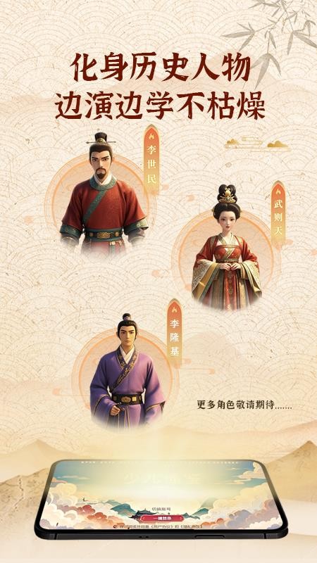 少儿通鉴免费版v1.11.10(3)