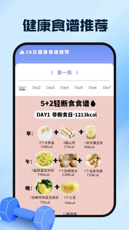 运动健康云助手官方版v1.0.0(2)