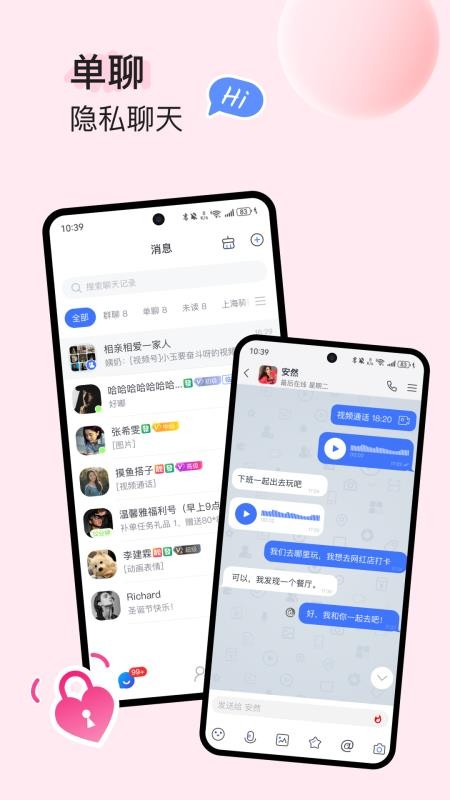 约伴星空手机版v1.0.0(2)