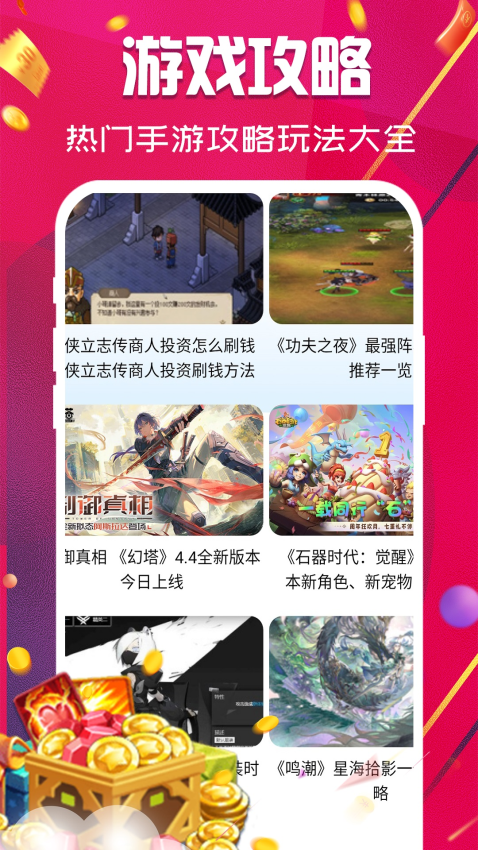 开心手游官网版