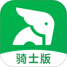 小象超市骑士