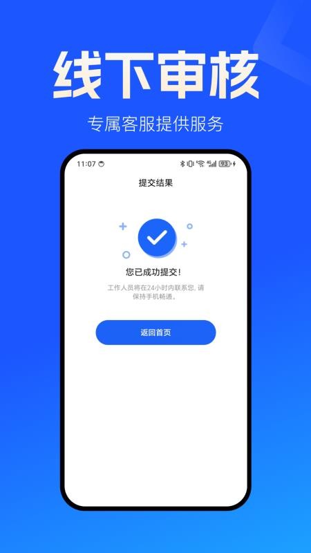 车闪贷最新版(1)
