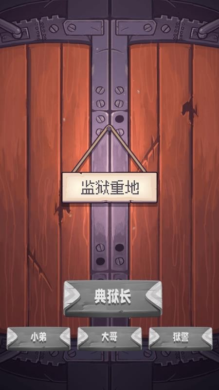 风尘监寓官方版v1.1(4)