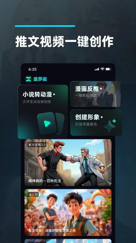 造梦阁推文助手最新版v1.0.0.1(3)