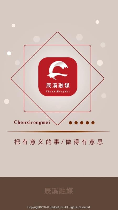 辰溪融媒体中心客户端