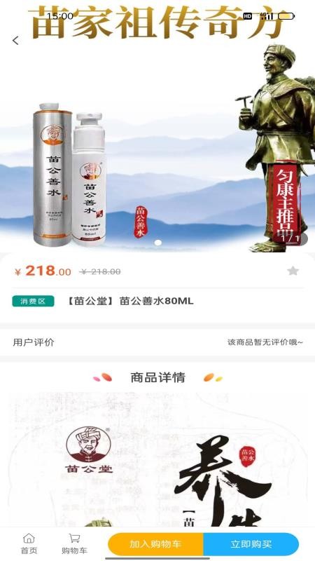 匀康生活官网版v1.0.5(1)