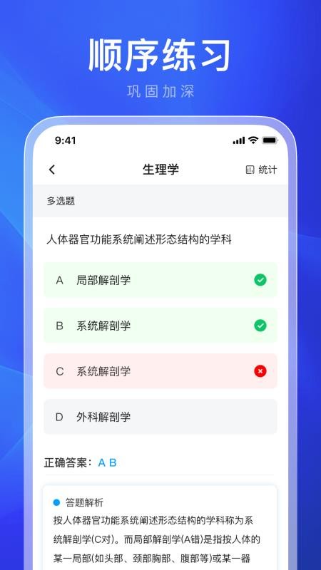 违章学法减分客户端v1.0.0(1)