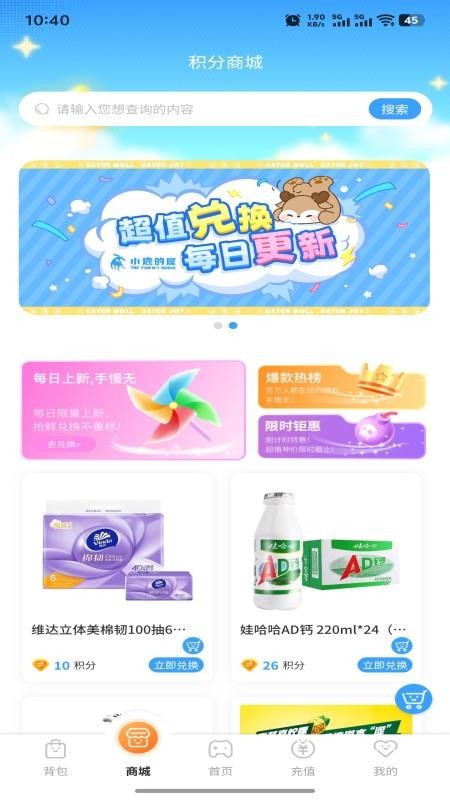 小鹿的屋最新版