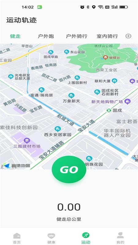 Fere fit手表appv5.6.11 4