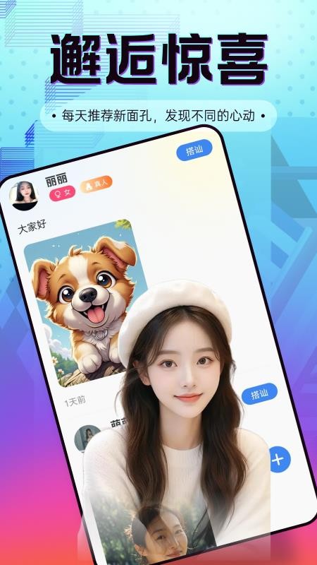 露西语音官方版v1.4.4(1)