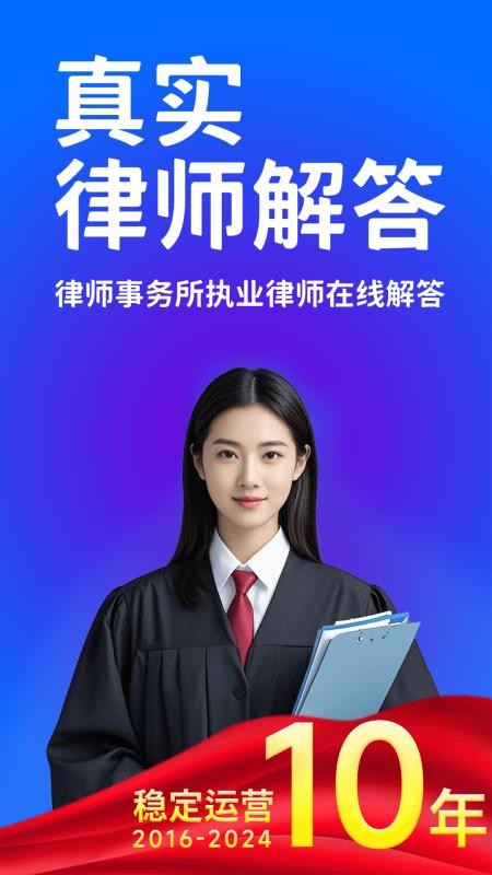 崇法法律咨询软件v5.0.7 2