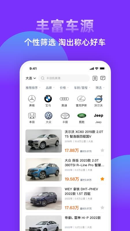 糖果好车官网版