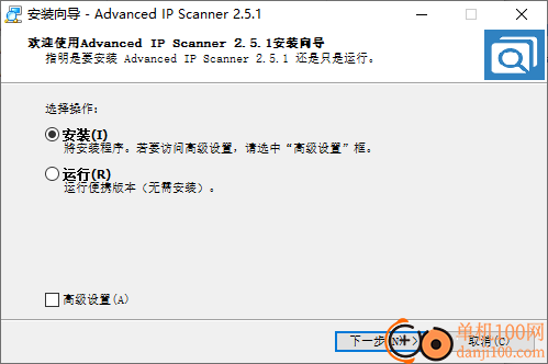 Advanced IP Scanner(高级IP扫描器)