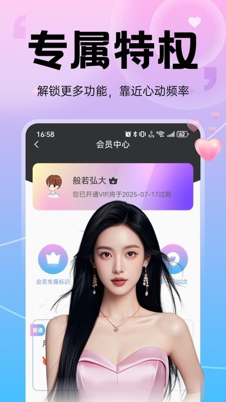 花裙官方版v1.4.4(1)
