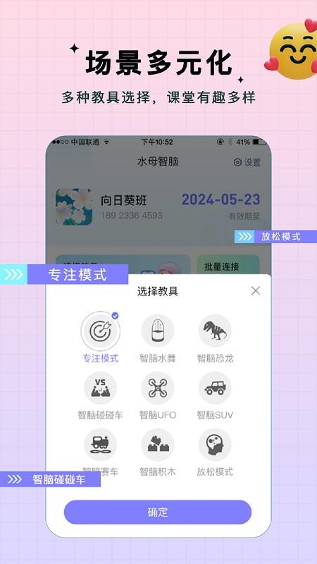 水母智腦軟件