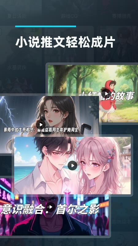 造梦阁推文助手最新版v1.0.0.1(1)