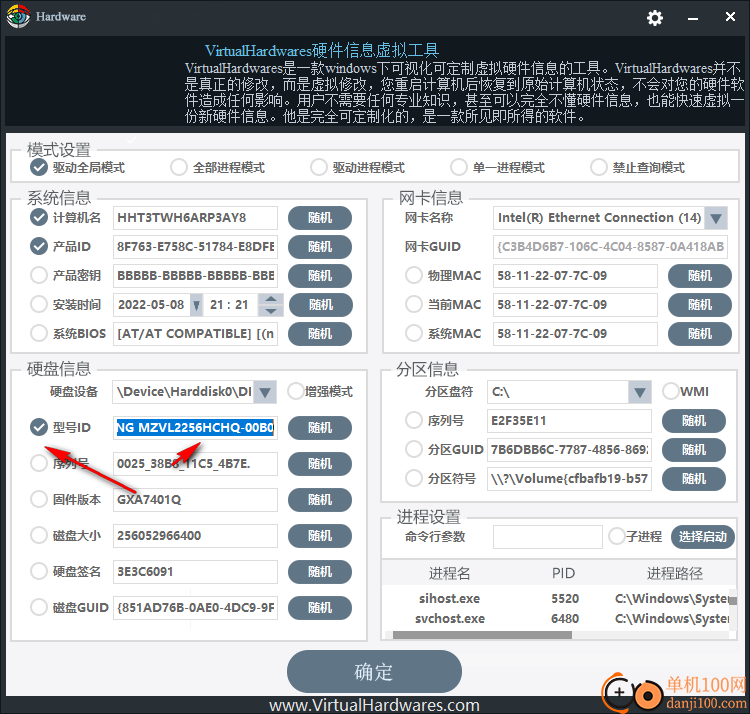 VirtualHardwares(硬件虚拟工具)