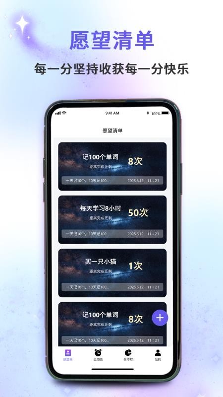 小星愿官网版v1.1.5(4)