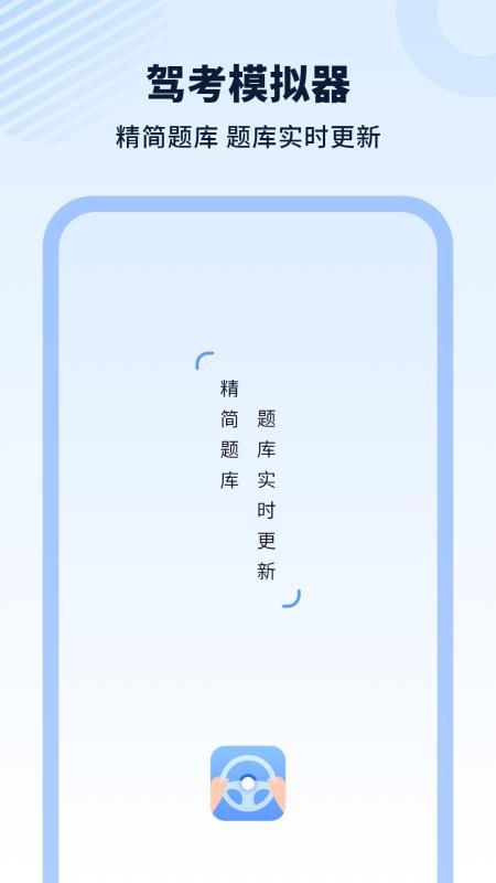 驾车模拟免费版(4)