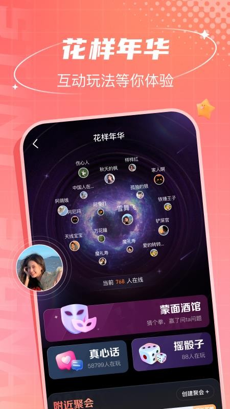 联盟王子免费版v3.3.2(5)