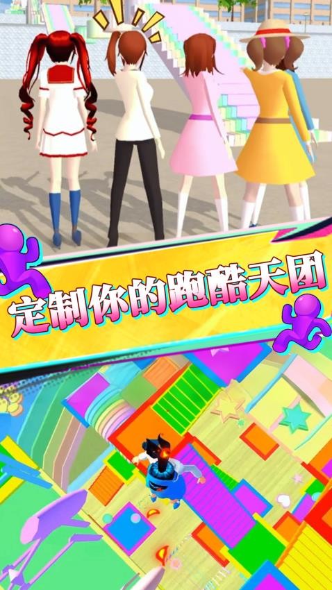 新櫻花酷跑游戲