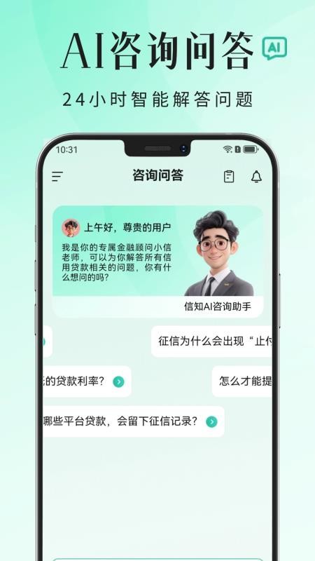 信知客户端(3)