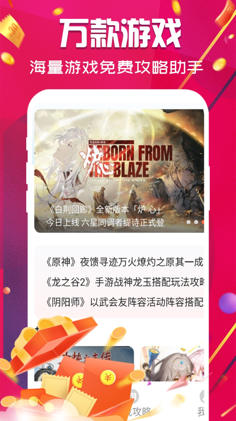 开心手游官网版v1.0.0 1