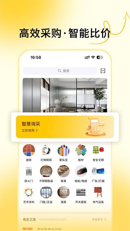 唐吉e购官网版v2.12.1(4)